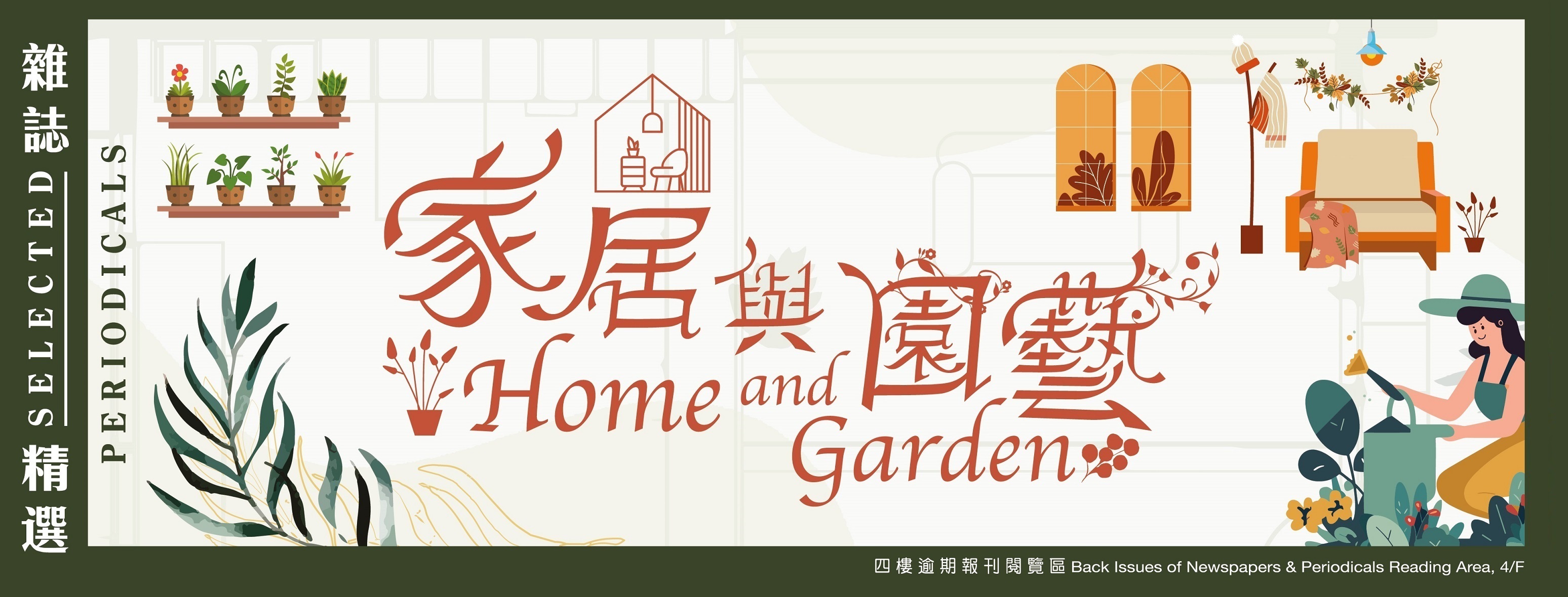Home and Garden: Selected Periodicals